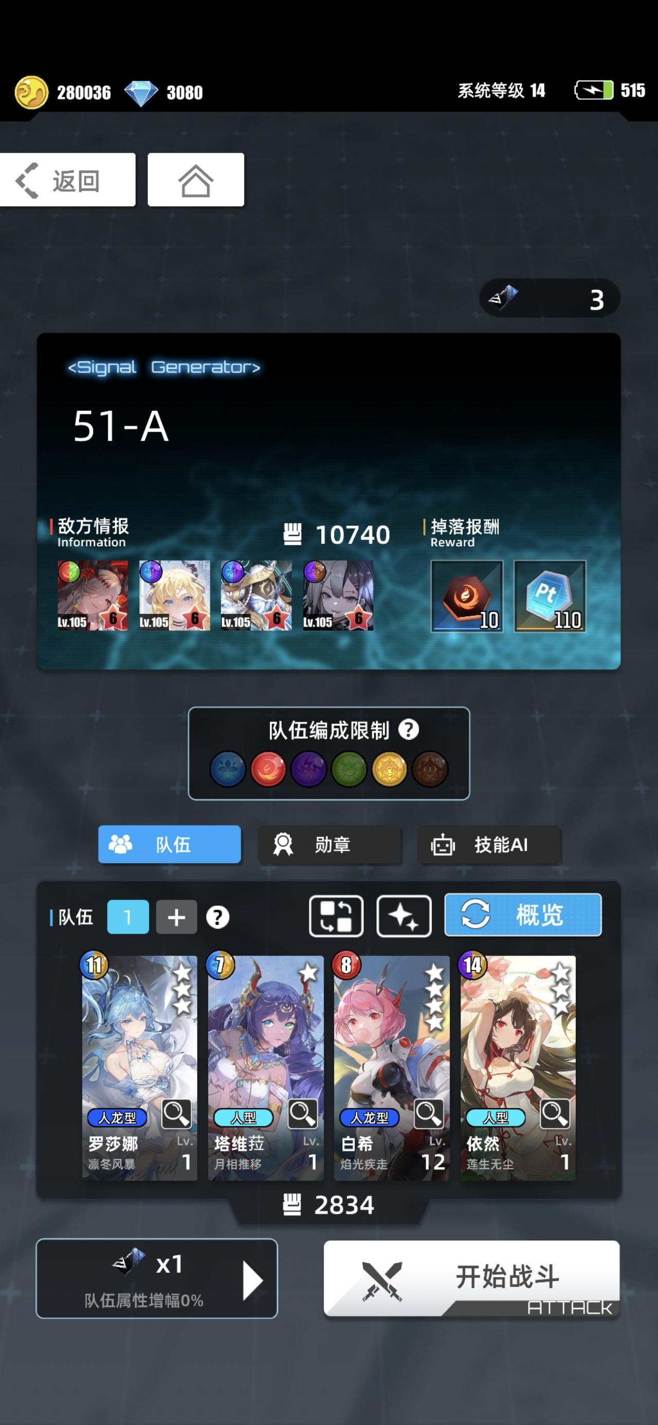 心中最完美的三消游戏 ！