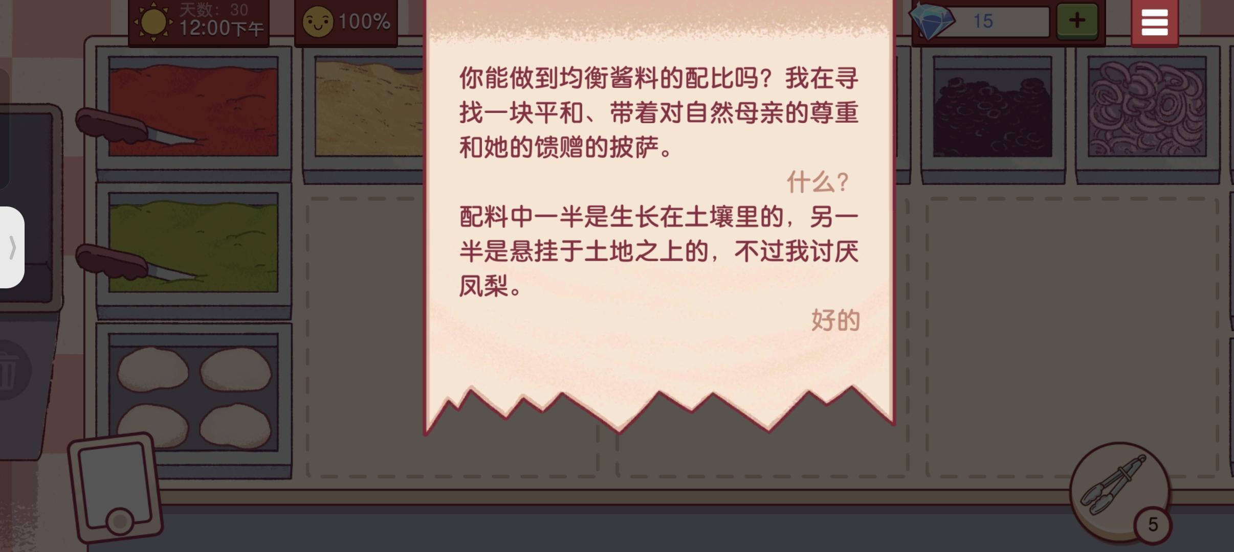 还能重新触发吗