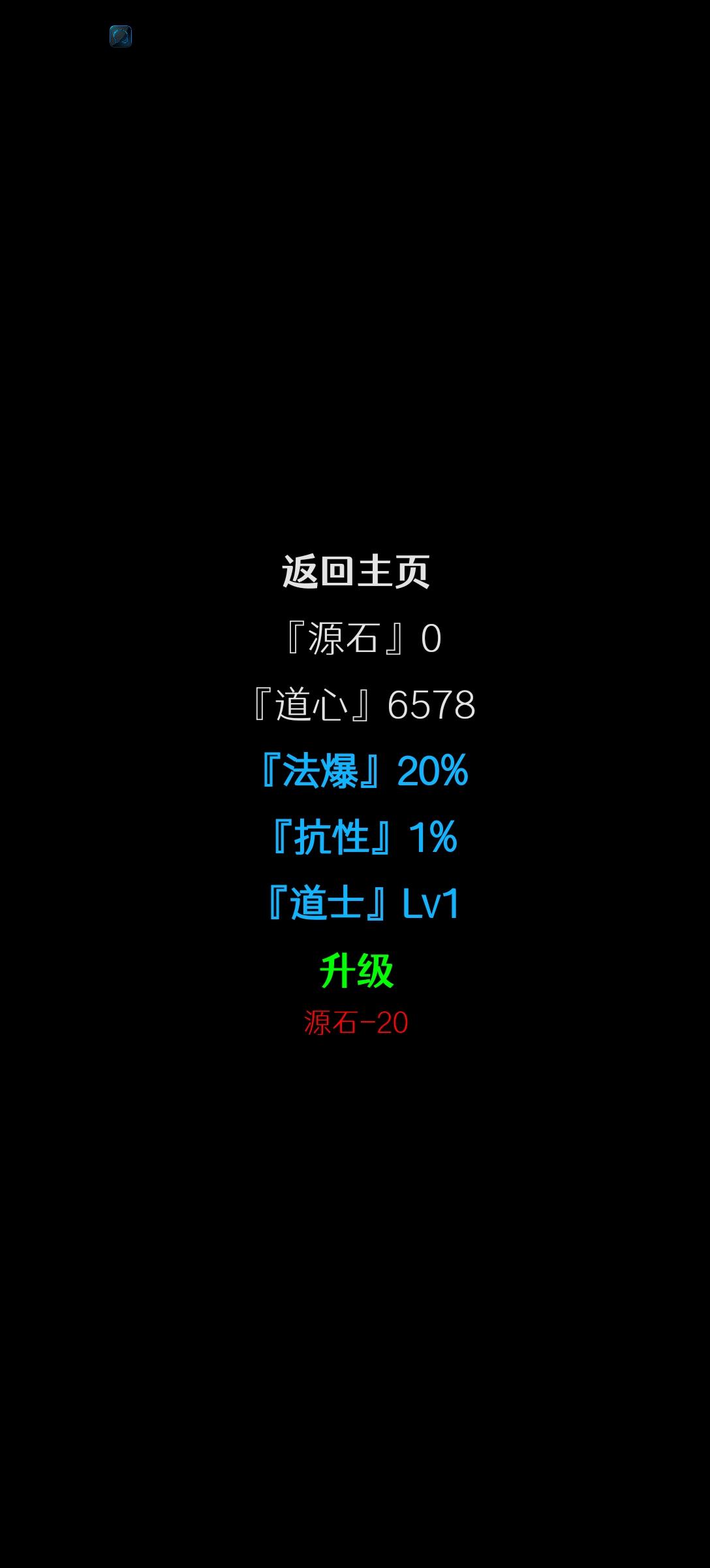 9月9日新区 天南界攻略