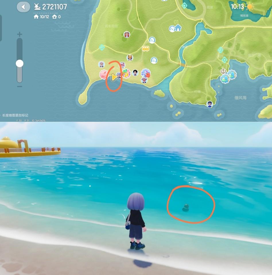 8月22日心动小镇黑色小鸭子➕溜溜木➕萤石截图