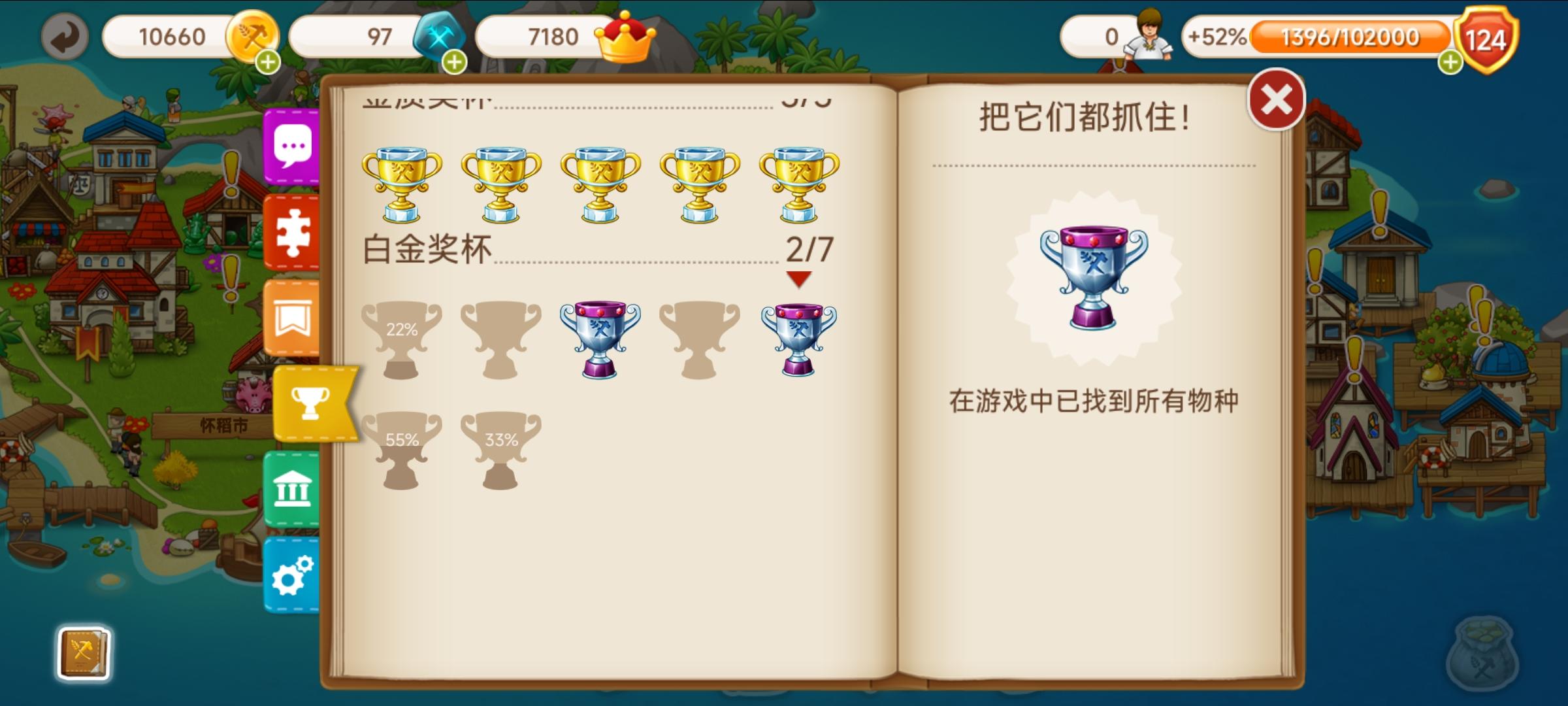 终于全物种啦！