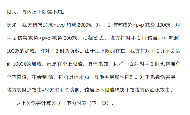 入选攻略 | 9、【养成攻略】浅谈法相对战力与伤害的影响|道友请留步 - 第9张