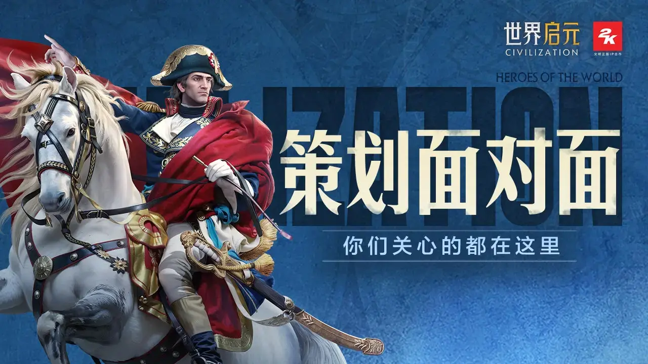 策划面对面丨大战略家数量下调，联盟宣战权限即将调整