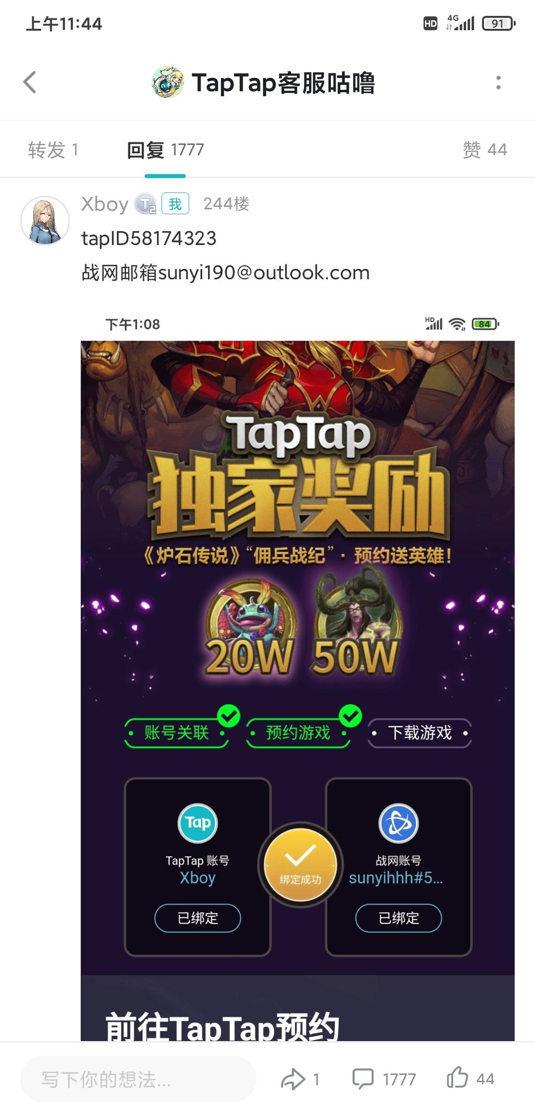 TapTap