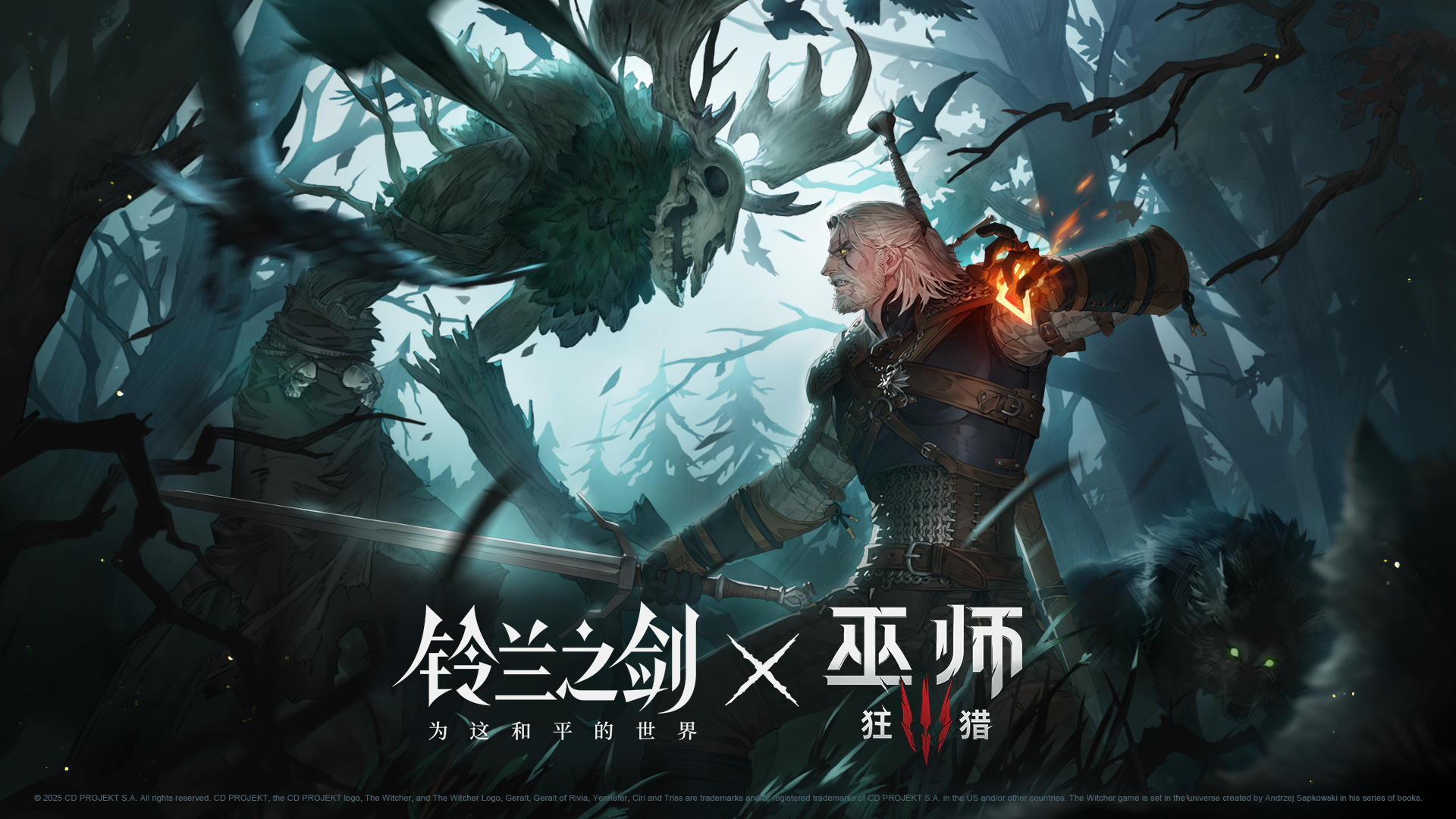 【铃兰之剑×巫师3狂猎】联动前瞻PV