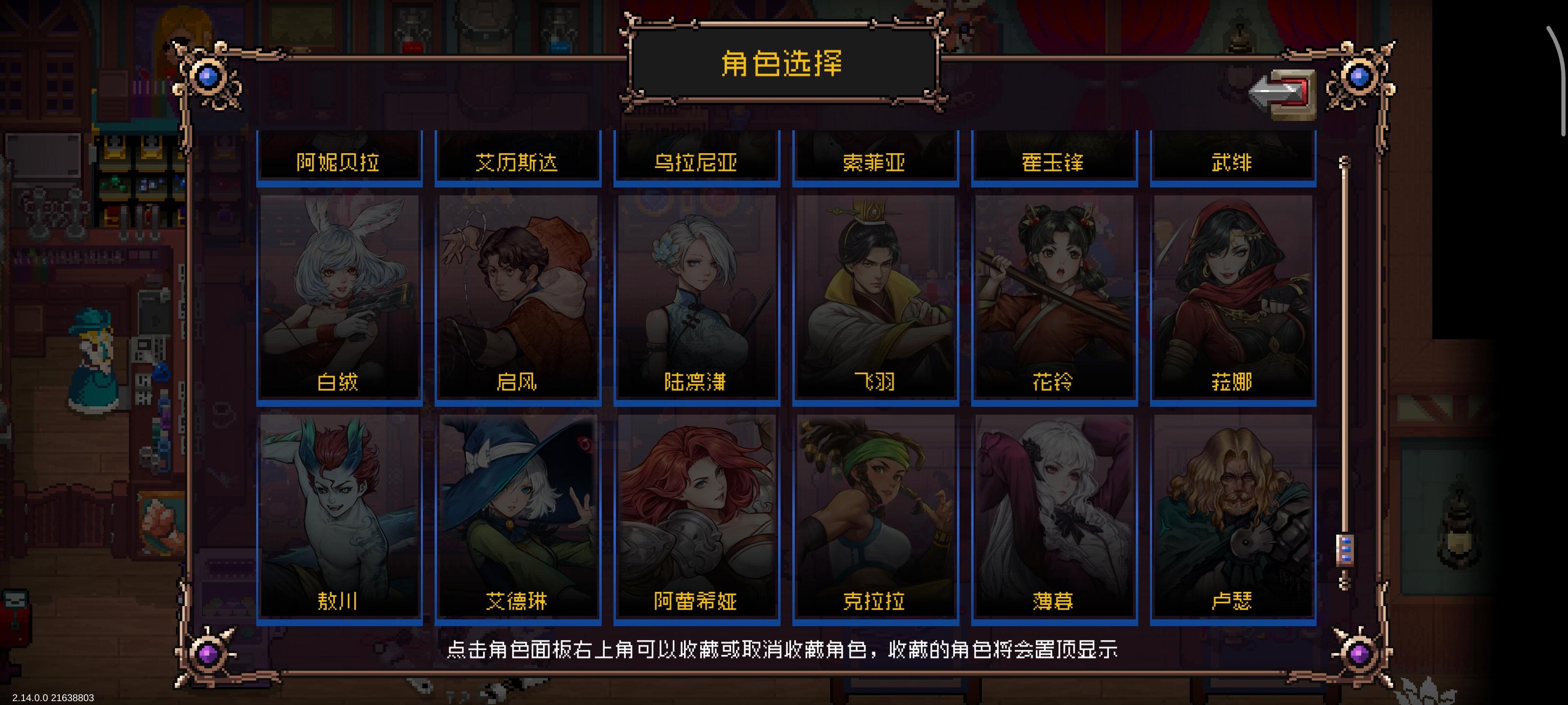 新手推荐一个角色