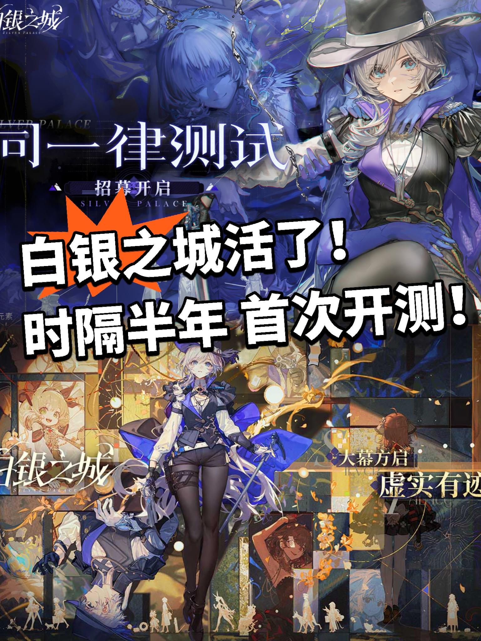 白银之城首次开启测试！终于活了