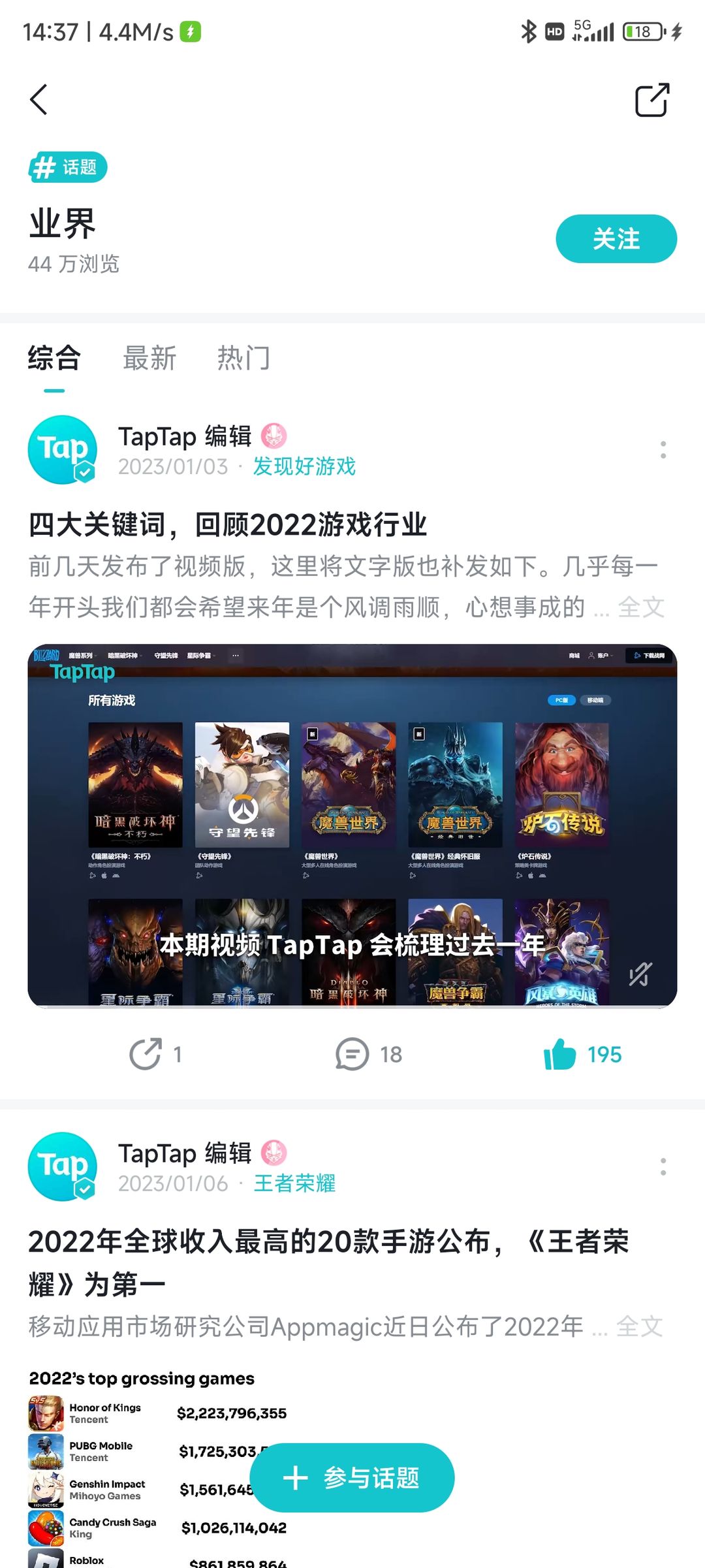 TapTap