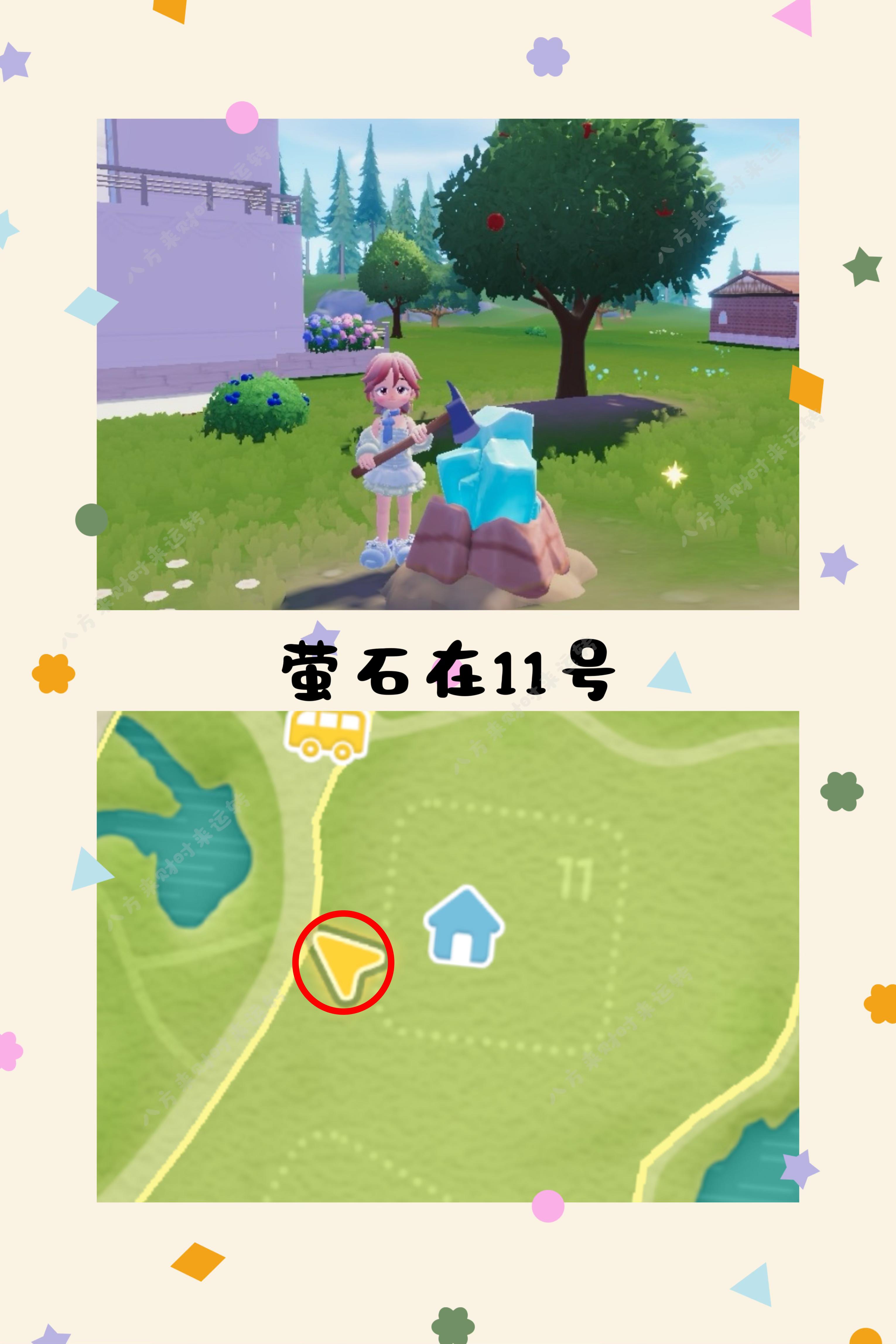 9.12号心动小镇攻略来啦！！！