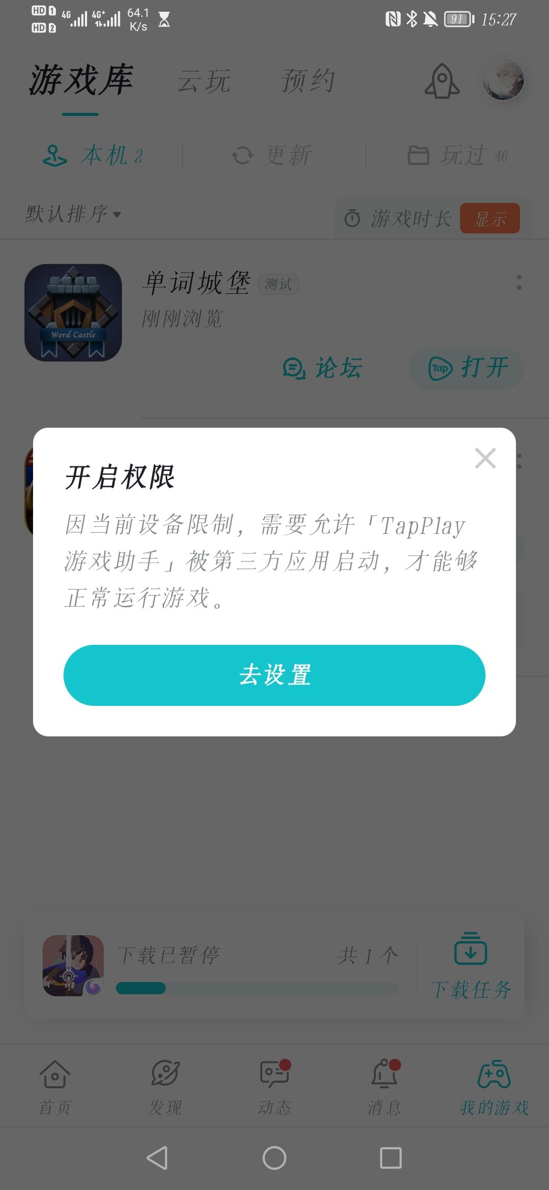 TapTap
