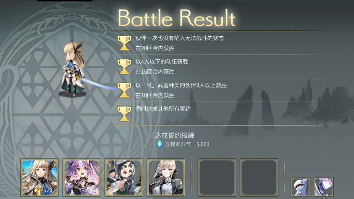 与结果武器之交错：三杖全誓约（会长千金）（可以优化点很多）！