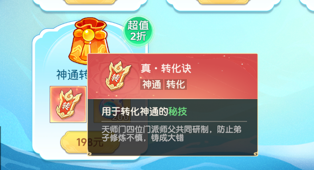 关于真.转化决的一些建议（策划进）