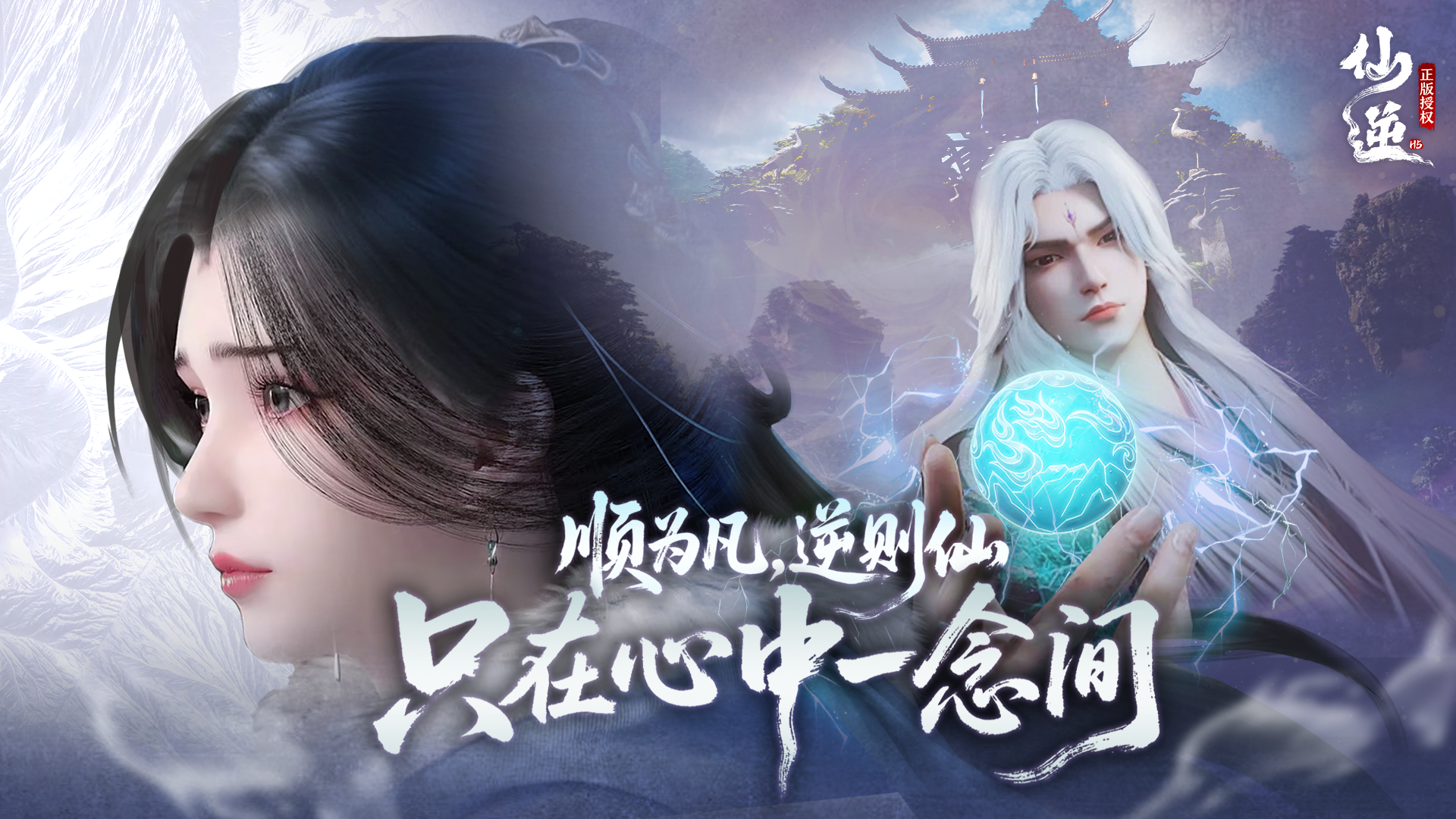 《仙逆H5》5月30日开服庆典活动