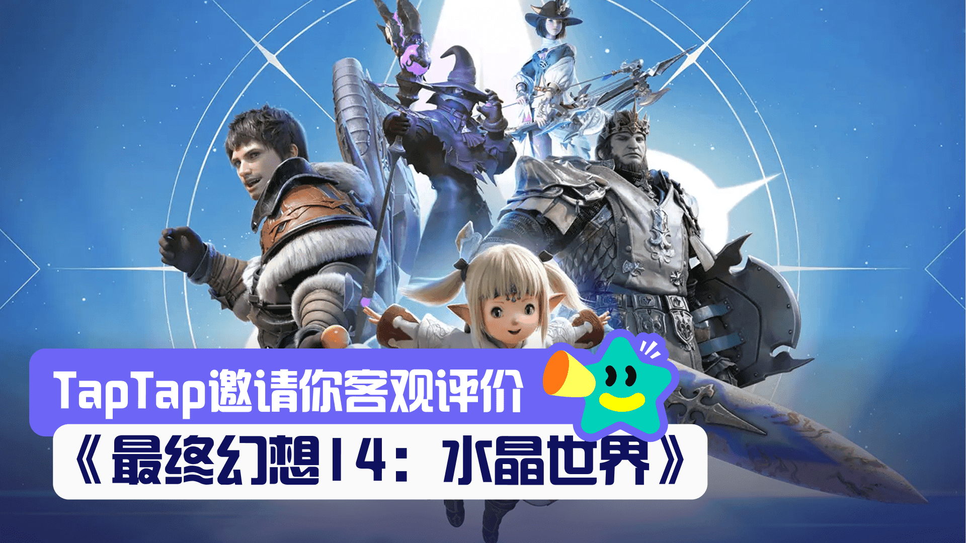 你认为，艾欧泽亚存在真实吗？