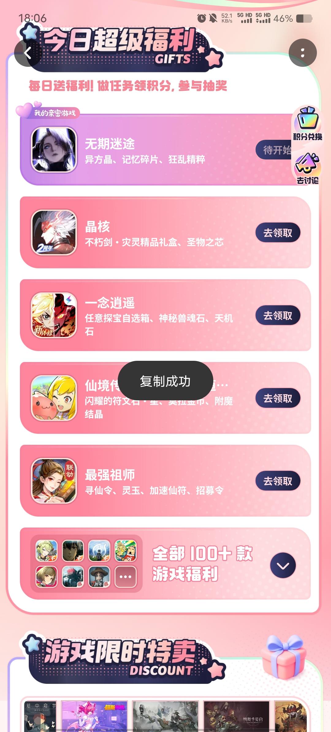 无期是我的亲密游戏诶