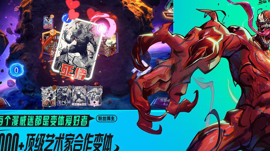 我与《漫威终极逆转》绿巨人的同人文