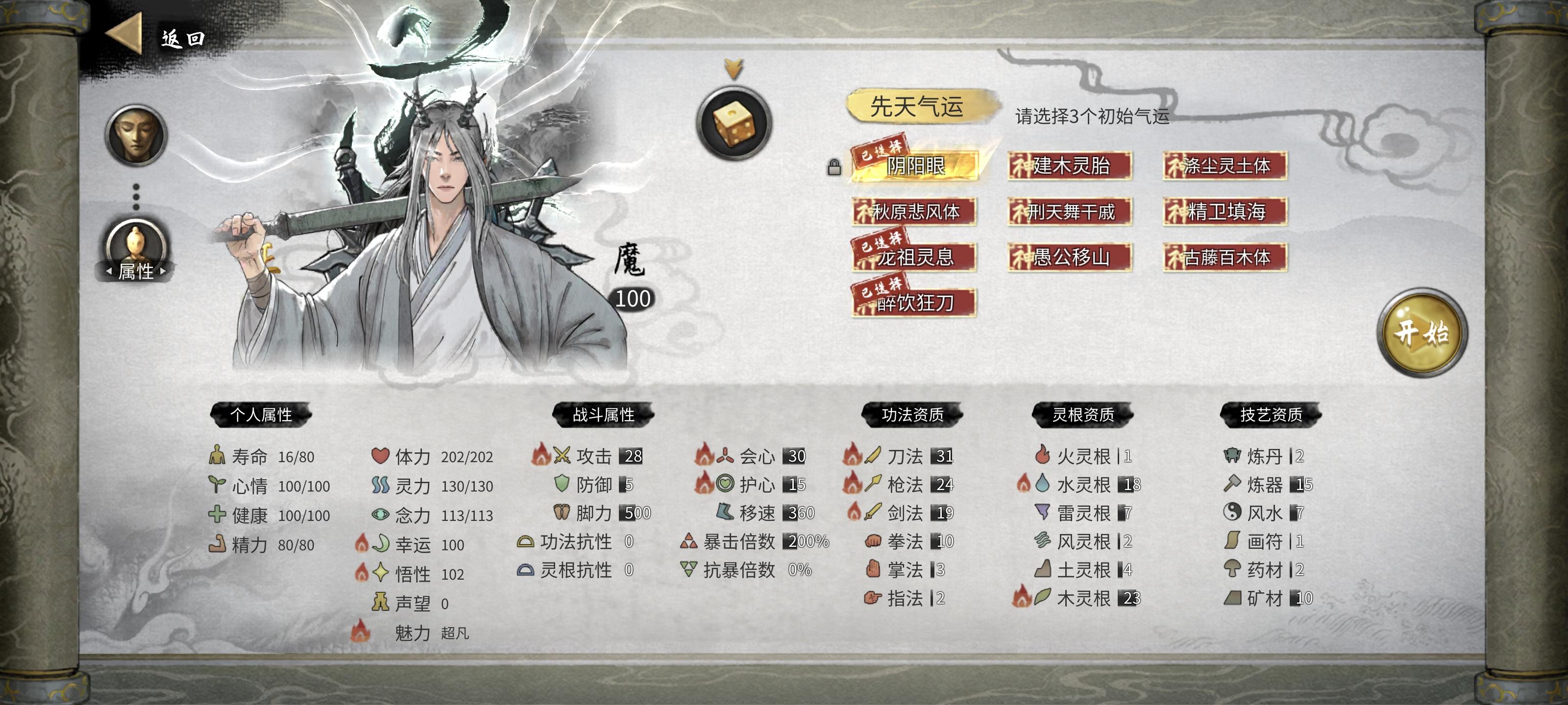 关于龙祖+无cd狂刀的搭配