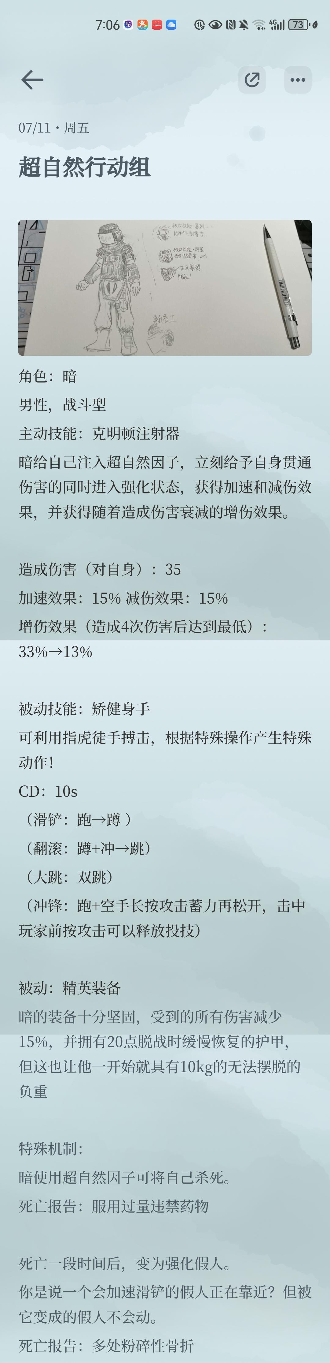 新角色投稿