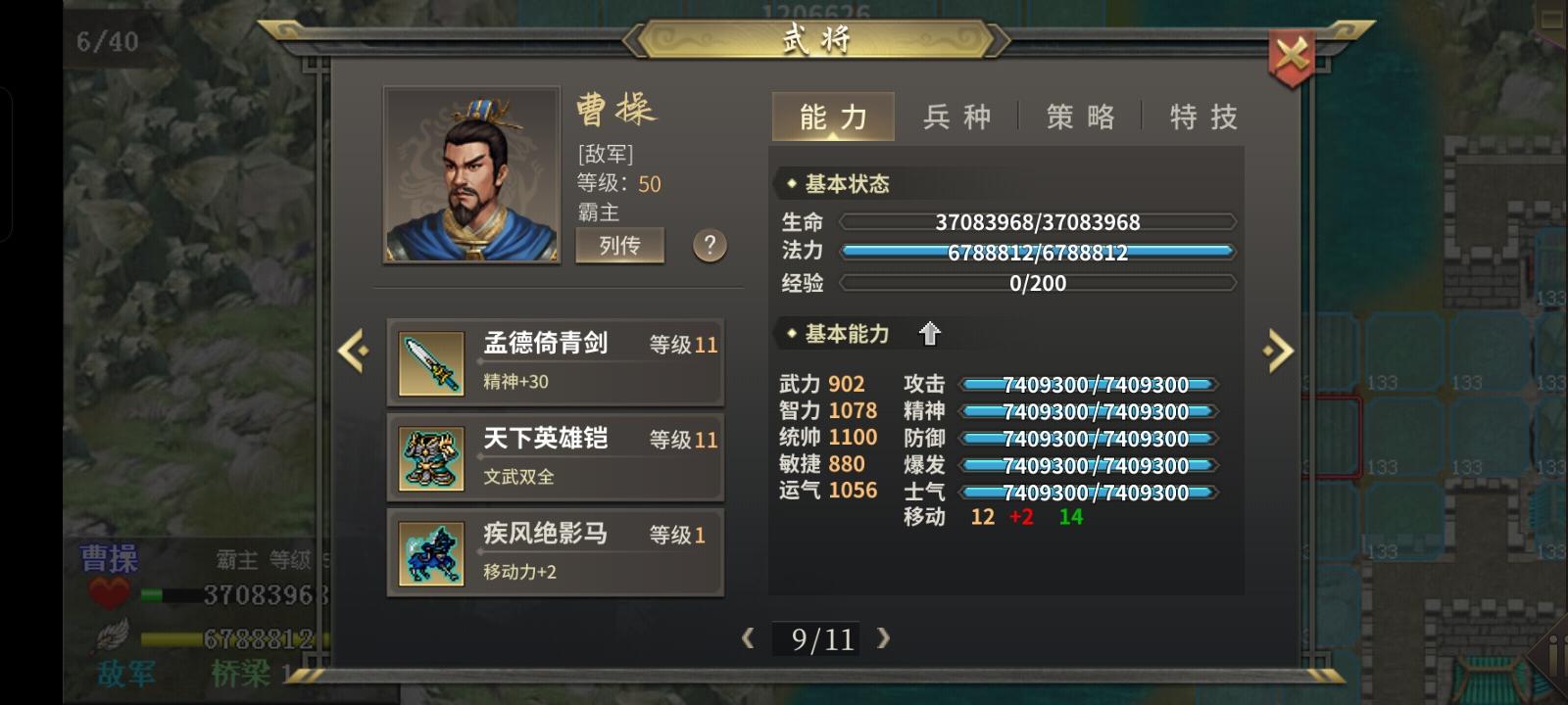 霸者三线终于完结了