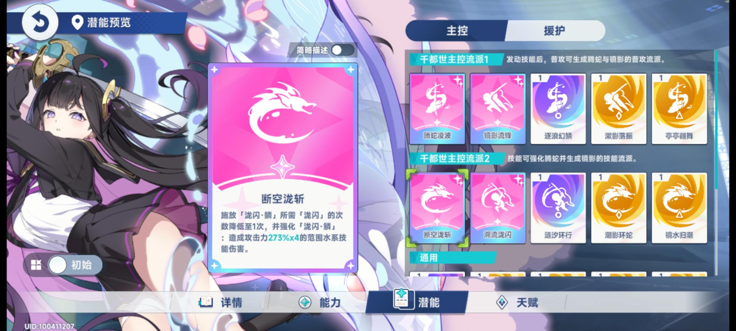 关于水都潜能加点截图