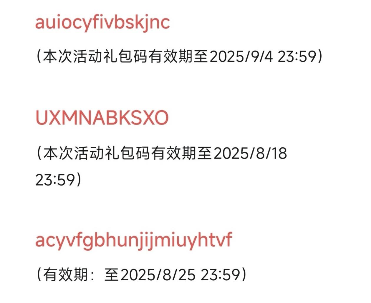 最新能用的礼包码