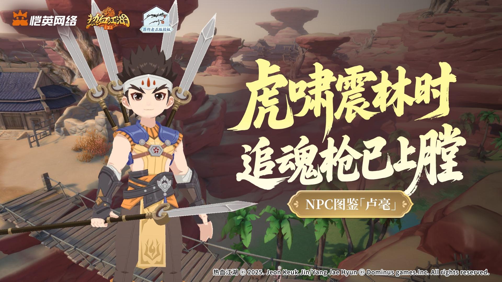 江湖密档丨点付派掌门弟弟卢毫，为哥报仇却找错人怎么办？