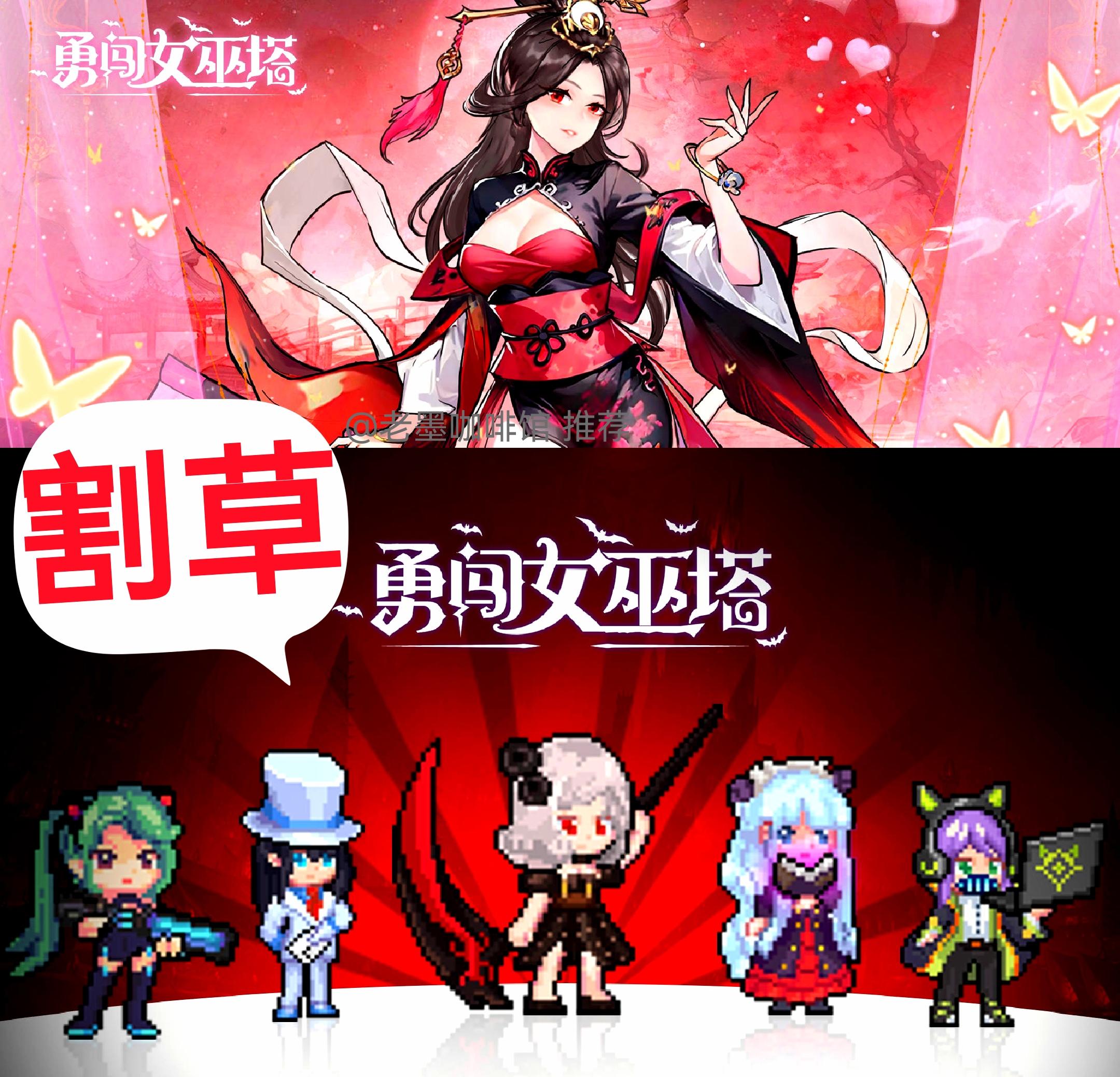 【超爽割草❗️】肉鸽塔防三合一❌极致体验