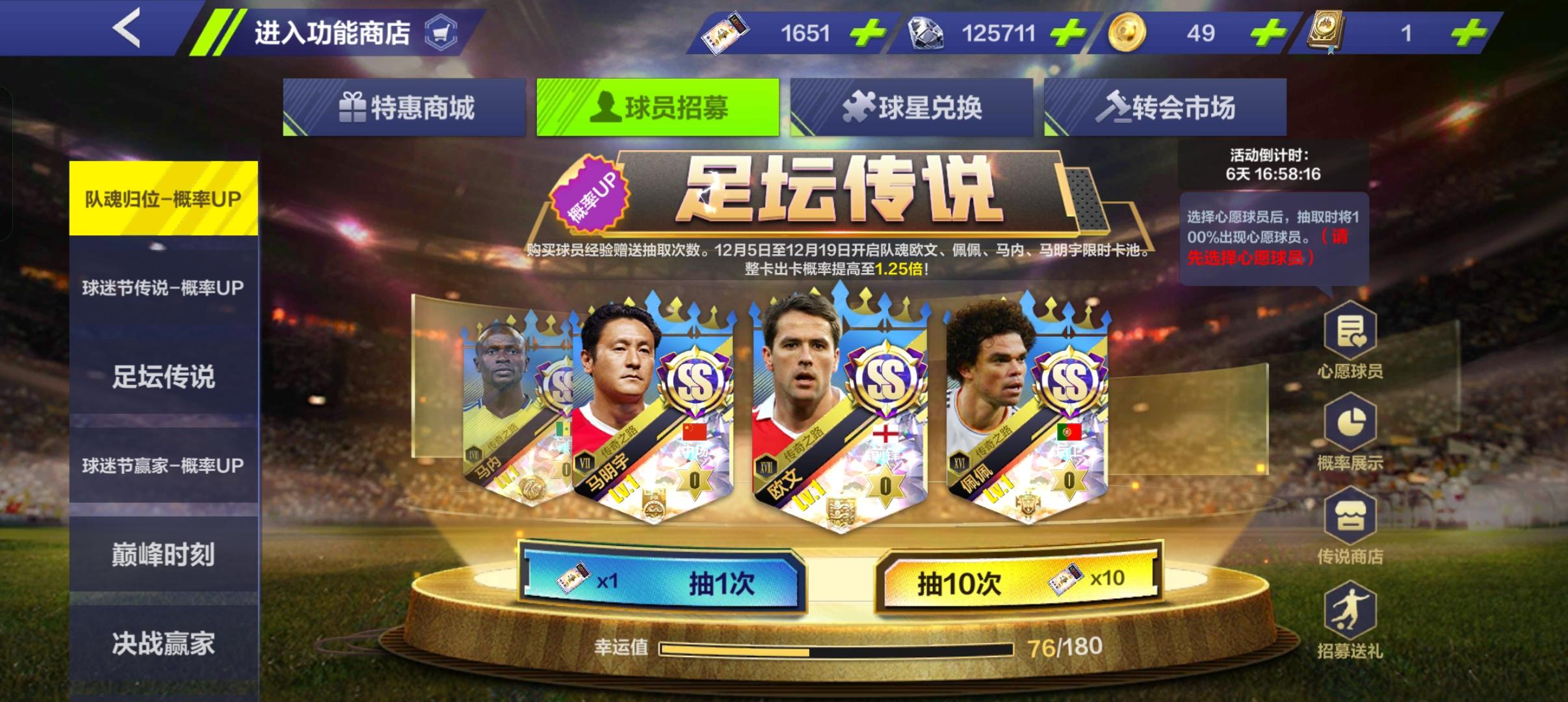 不出萨穆埃尔永不抽卡 请多加强AC米兰套截图