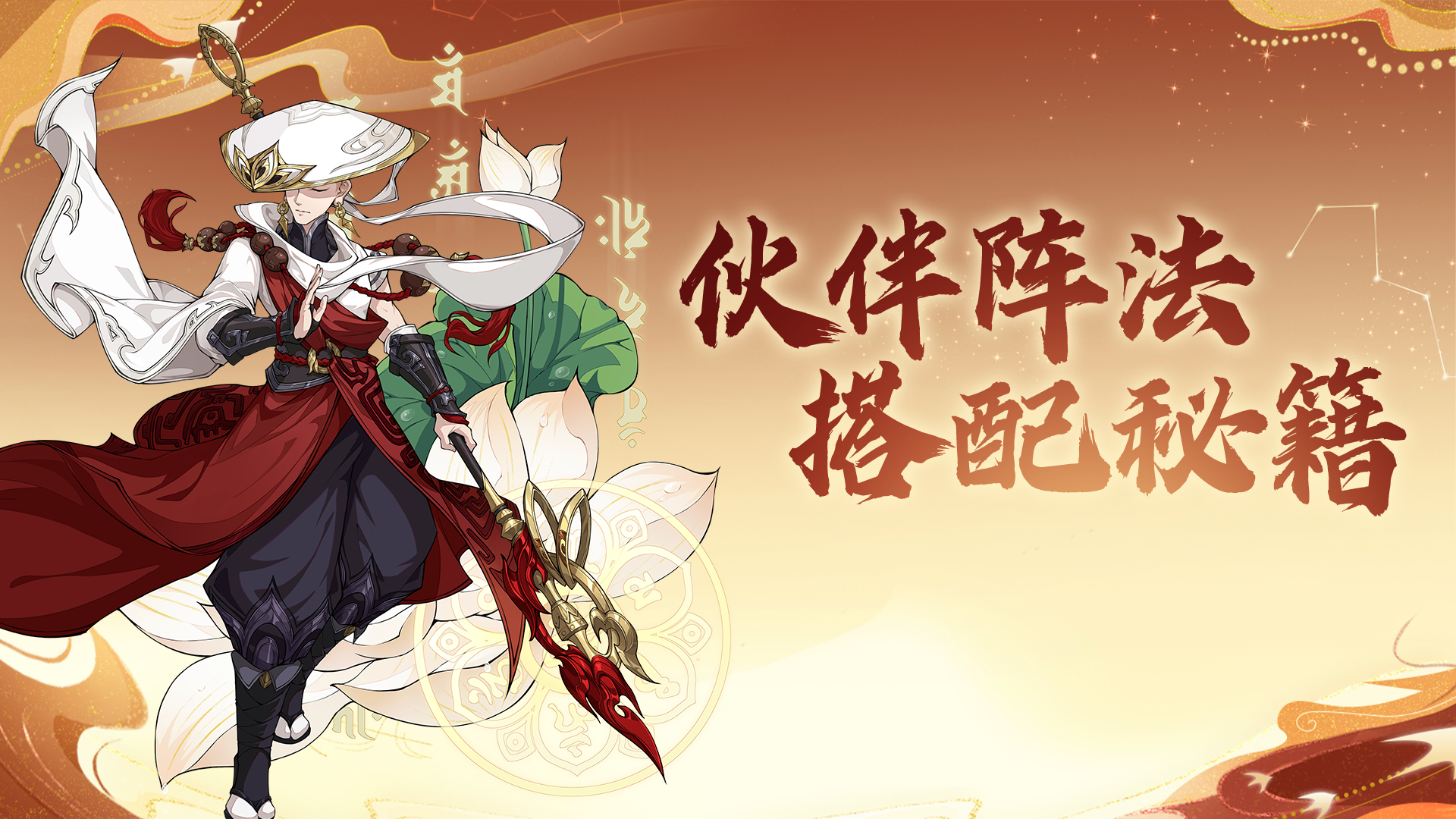 《封神幻想世界》竞技场制霸指南：职业专属伙伴与阵法搭配秘籍！