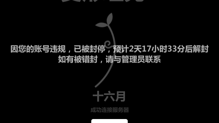 看到之前被封的帖子