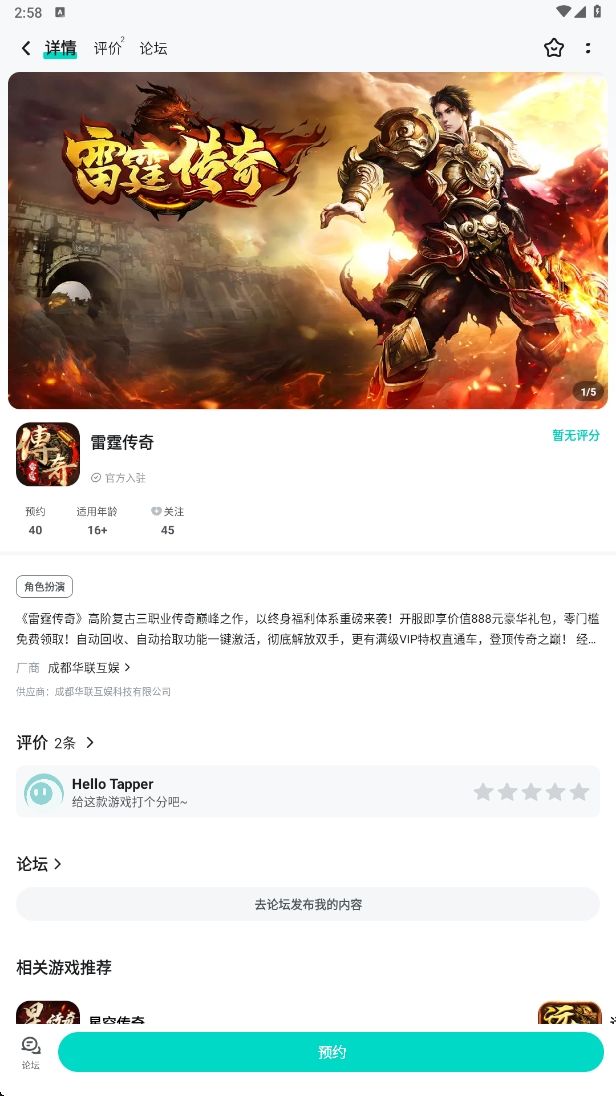 TapTap