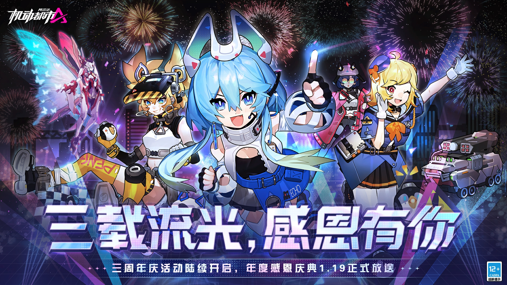 1月18日不停机维护公告