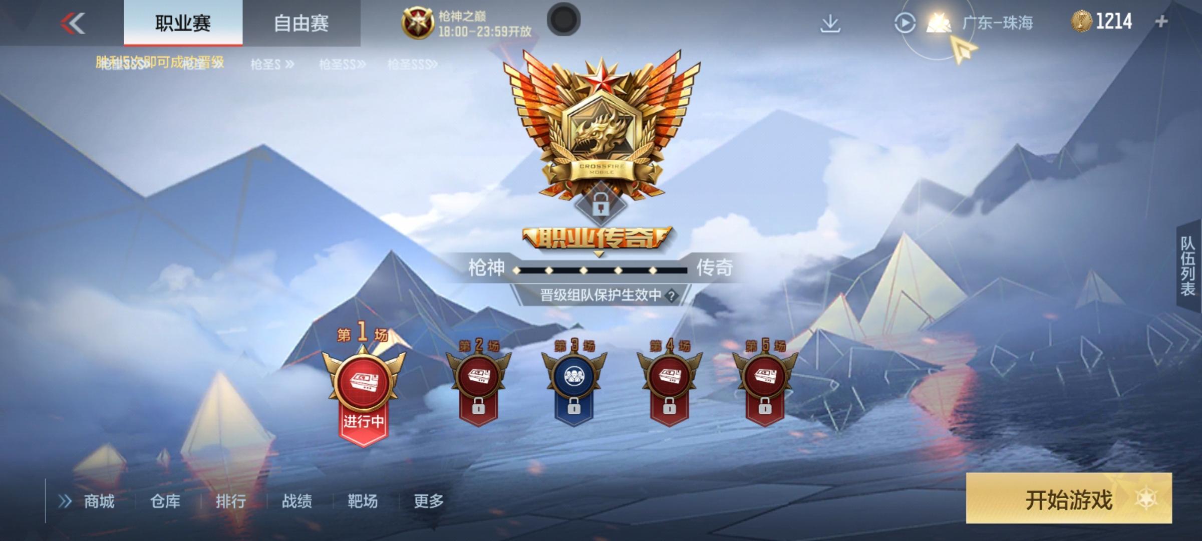 申请CF体验服资格