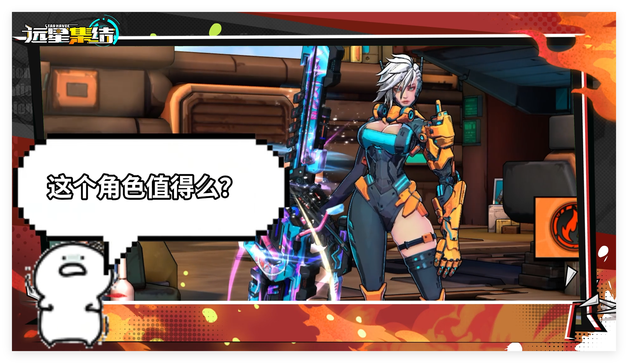 《远星集结》队员推荐|提尔篇