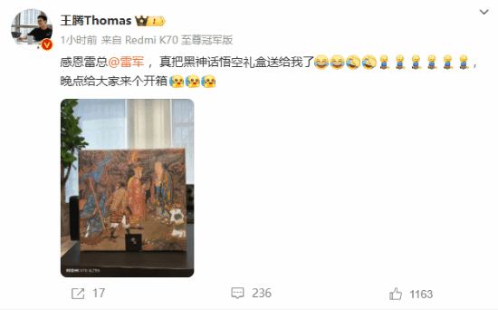 雷军将《黑神话：悟空》实体版送给了王腾