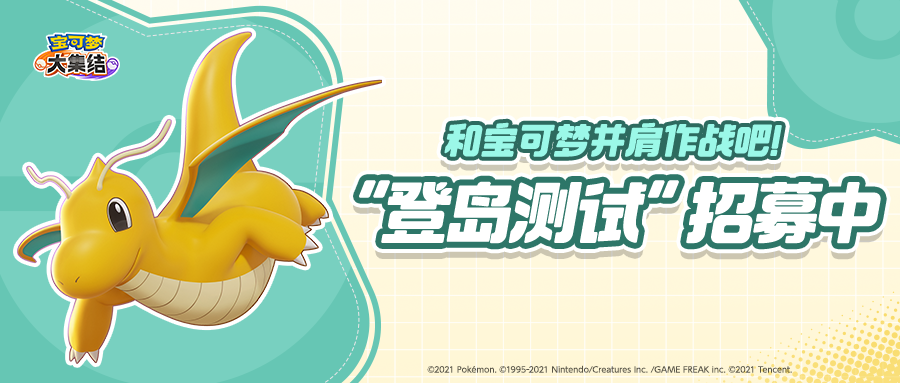 跨平台游戏招募测试中！