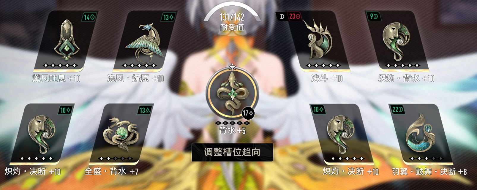 新魔之楔更新赛琪就这样换