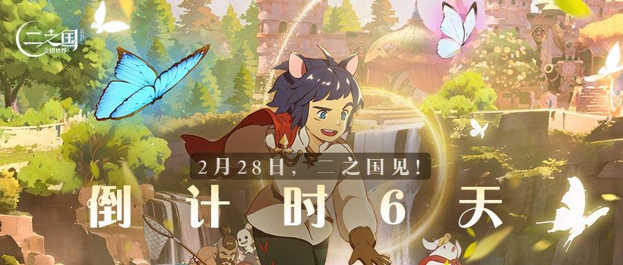 【倒计时6天】去最美的地方冒险，守护心中的净土！