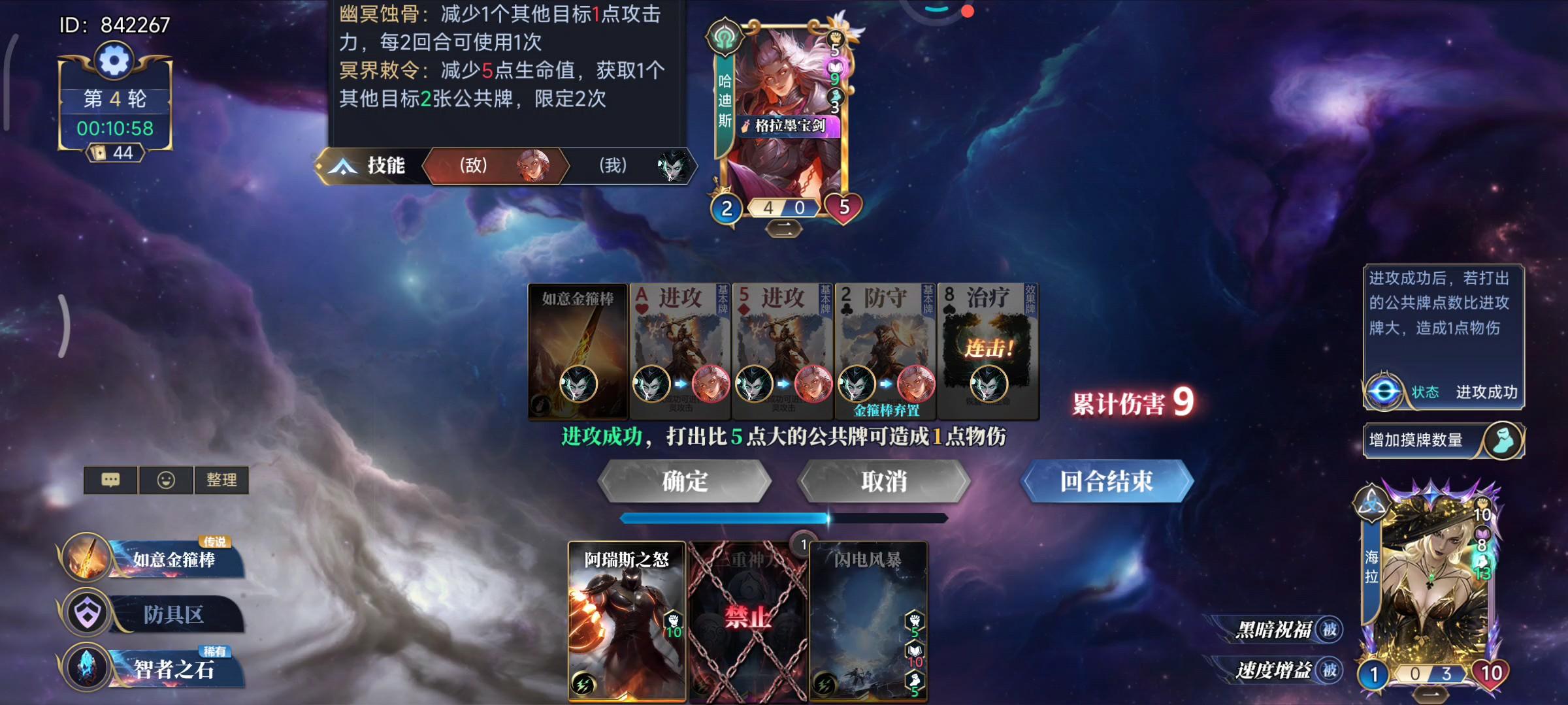 新版本无敌卡组大揭秘截图