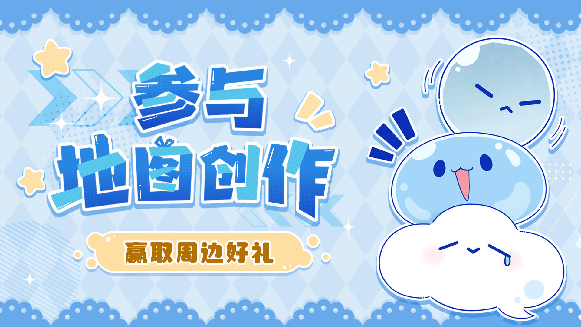 创造吧，水滴——水相地图创作大赛正式开启！