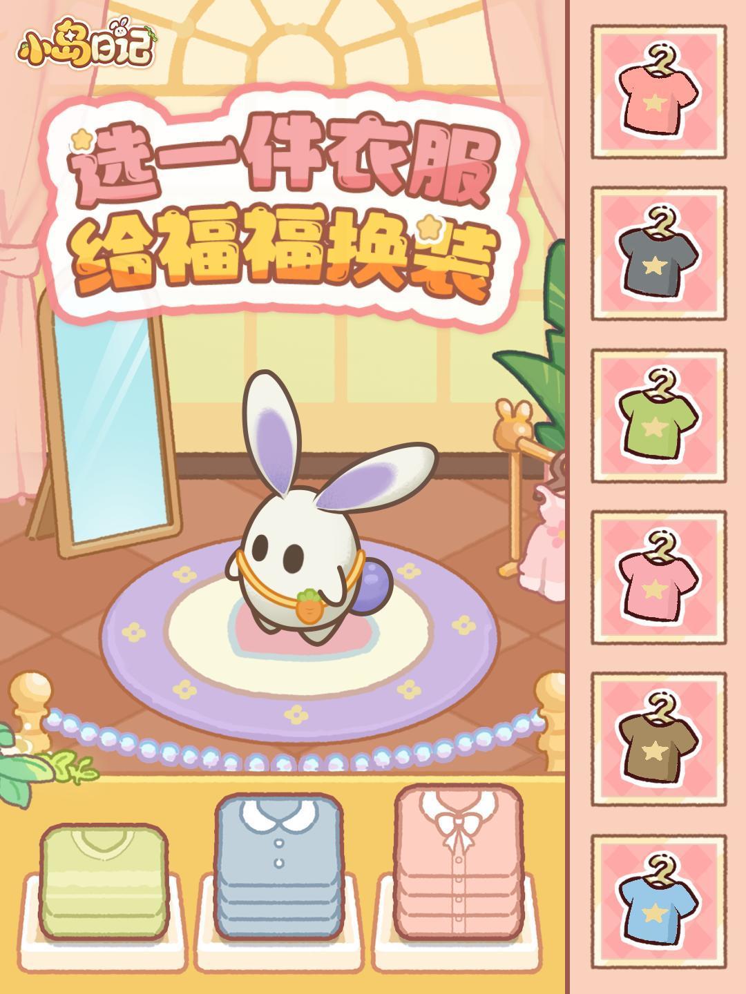 人，快帮福福选一套出游穿搭吧！