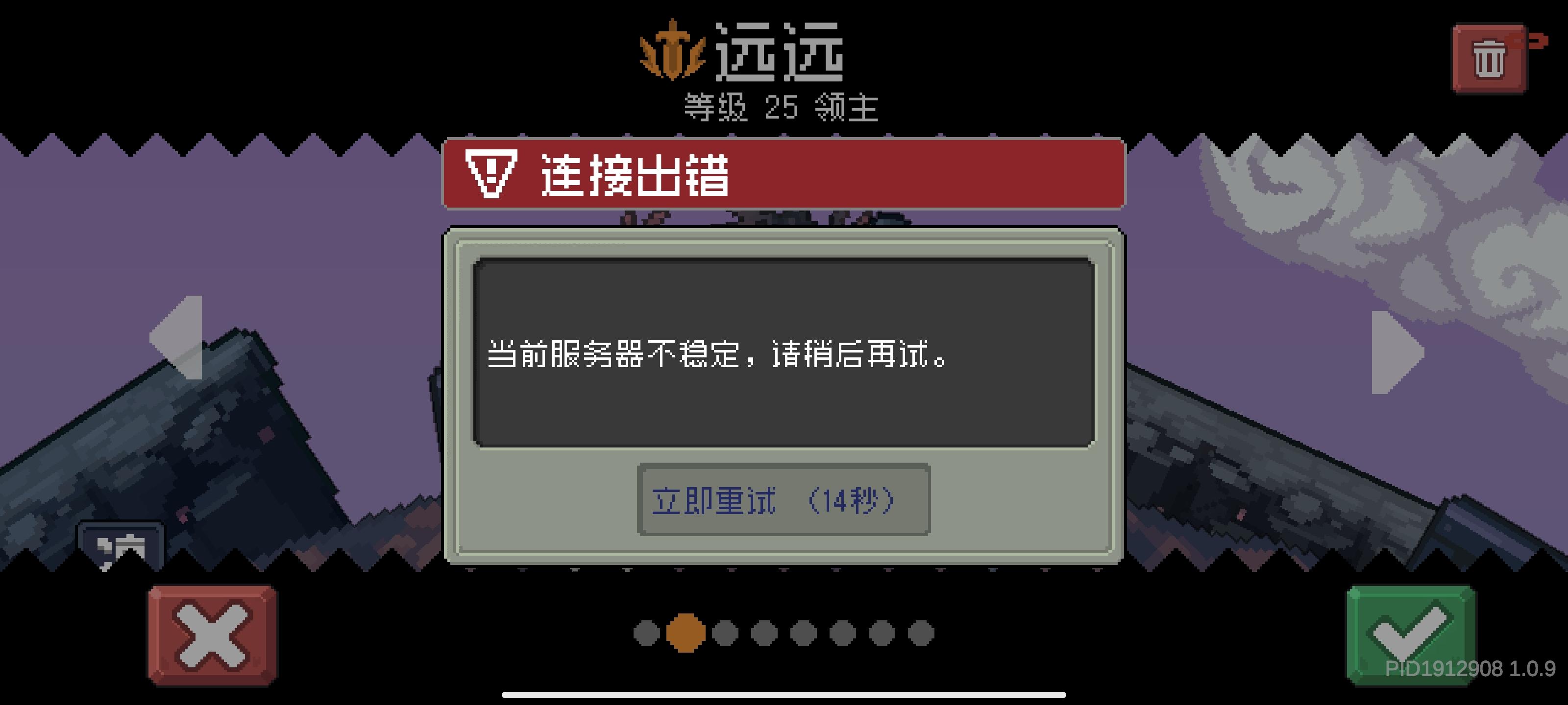 《元气骑士前传》停服公告