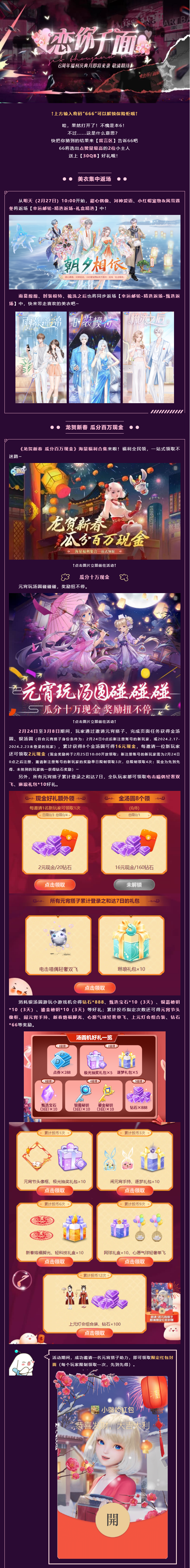 警报！警报！密码泄露！保险箱已被打开！