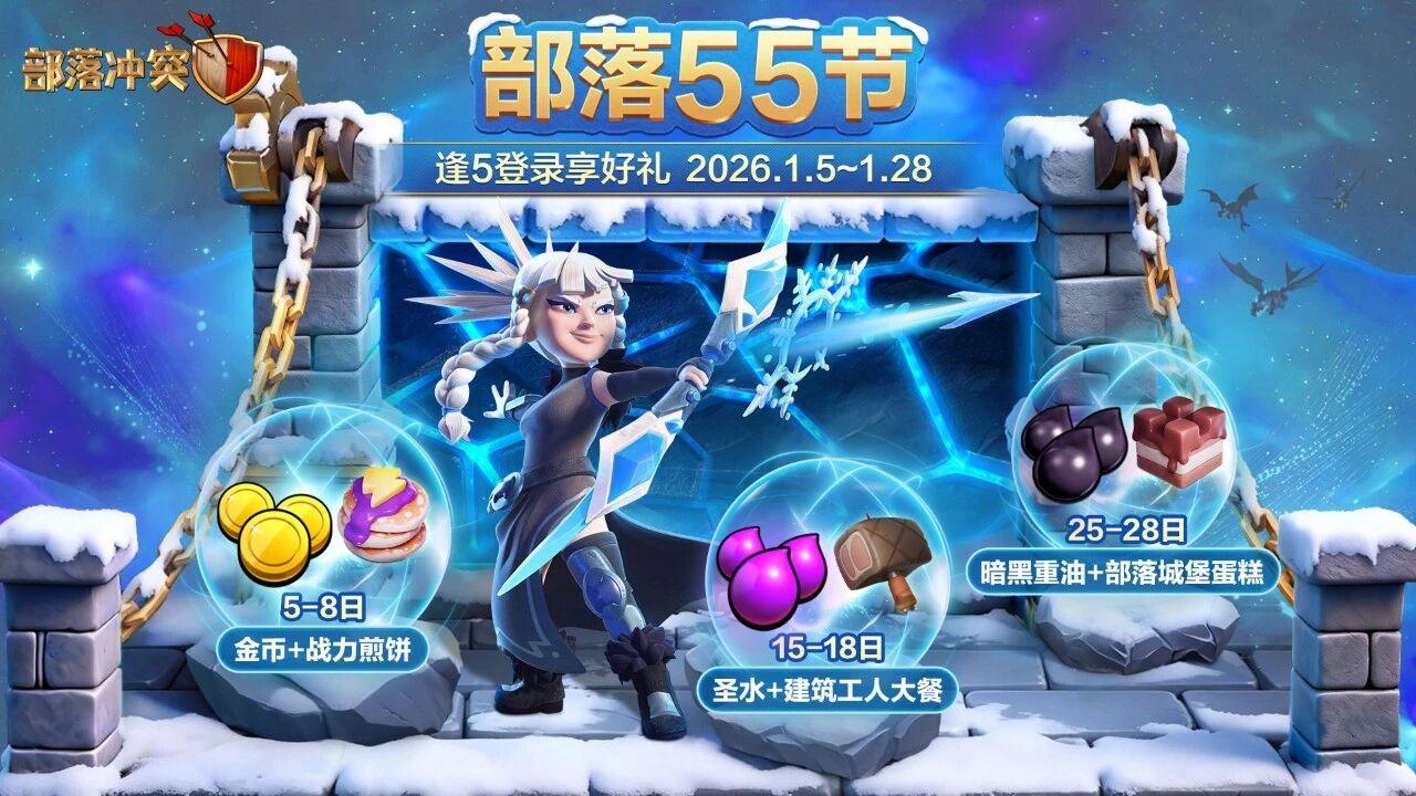 您有一份五五节奖励待领取！