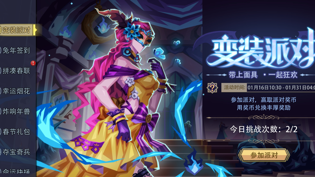 变装活动真给力