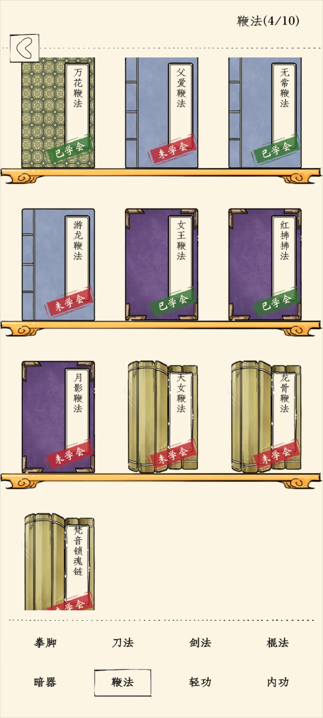 天女现在还是最强鞭法吗？截图