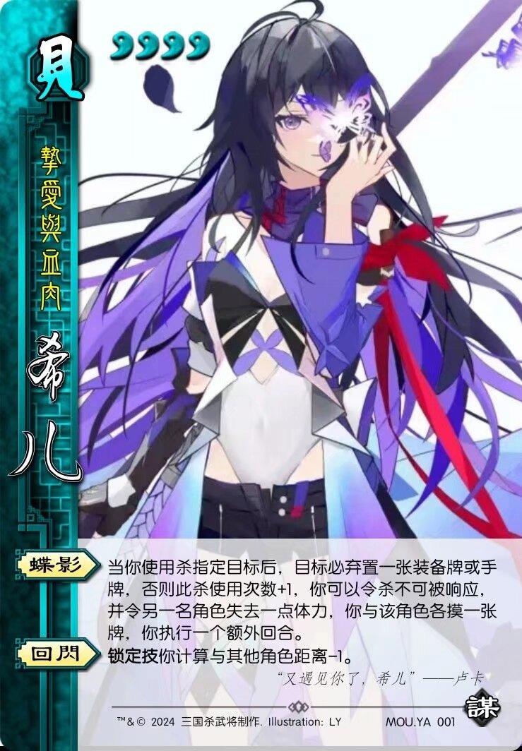 崩铁杀希儿大全