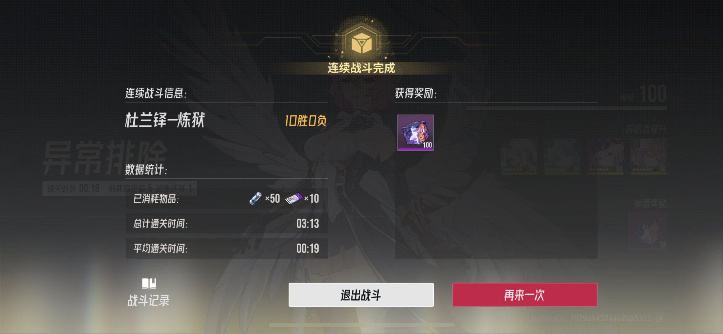 炼狱杜兰铎，无夜离速刷，10-0