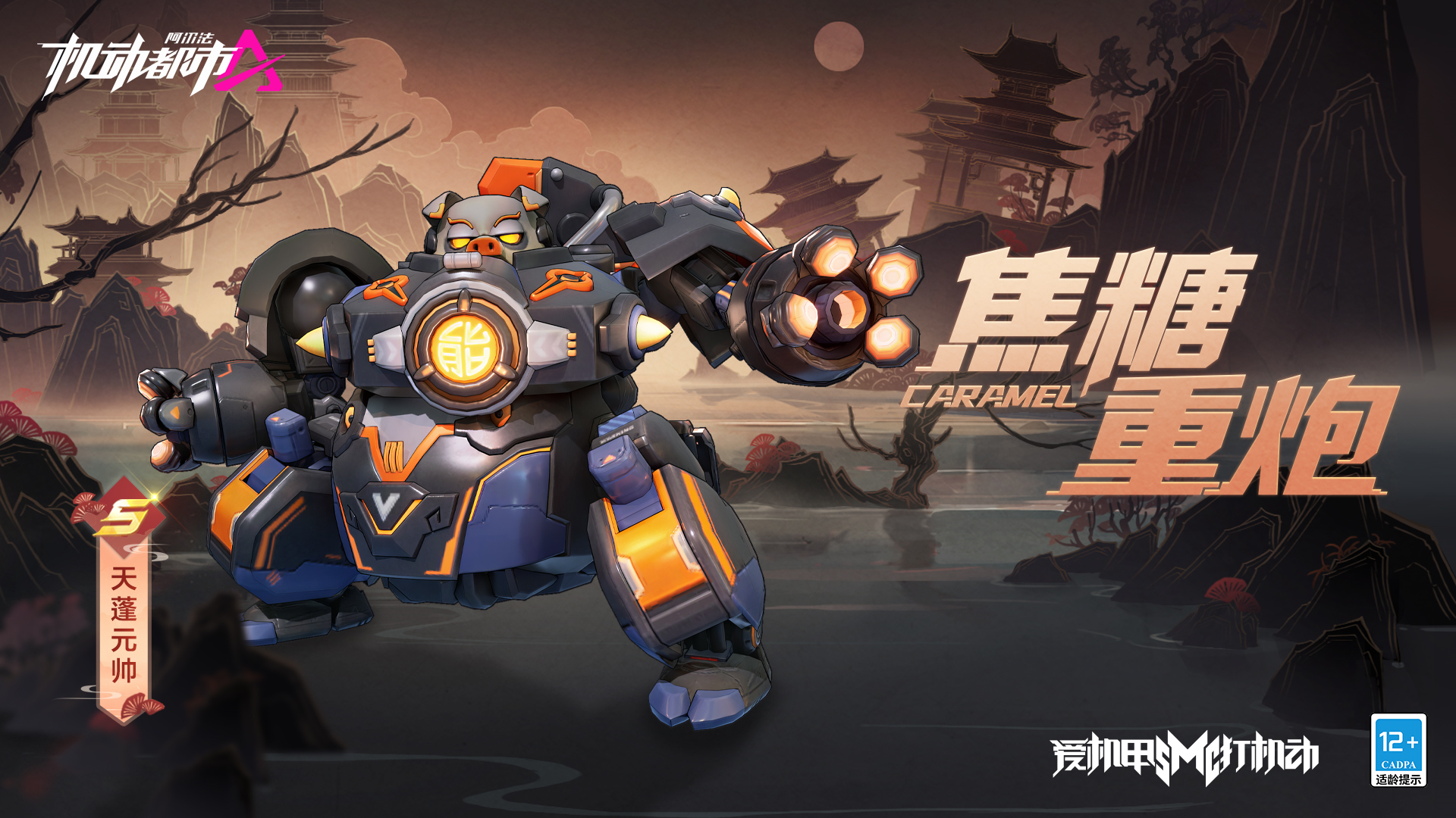 【新皮肤爆料】一尊酒罢，饮尽极乐轻狂