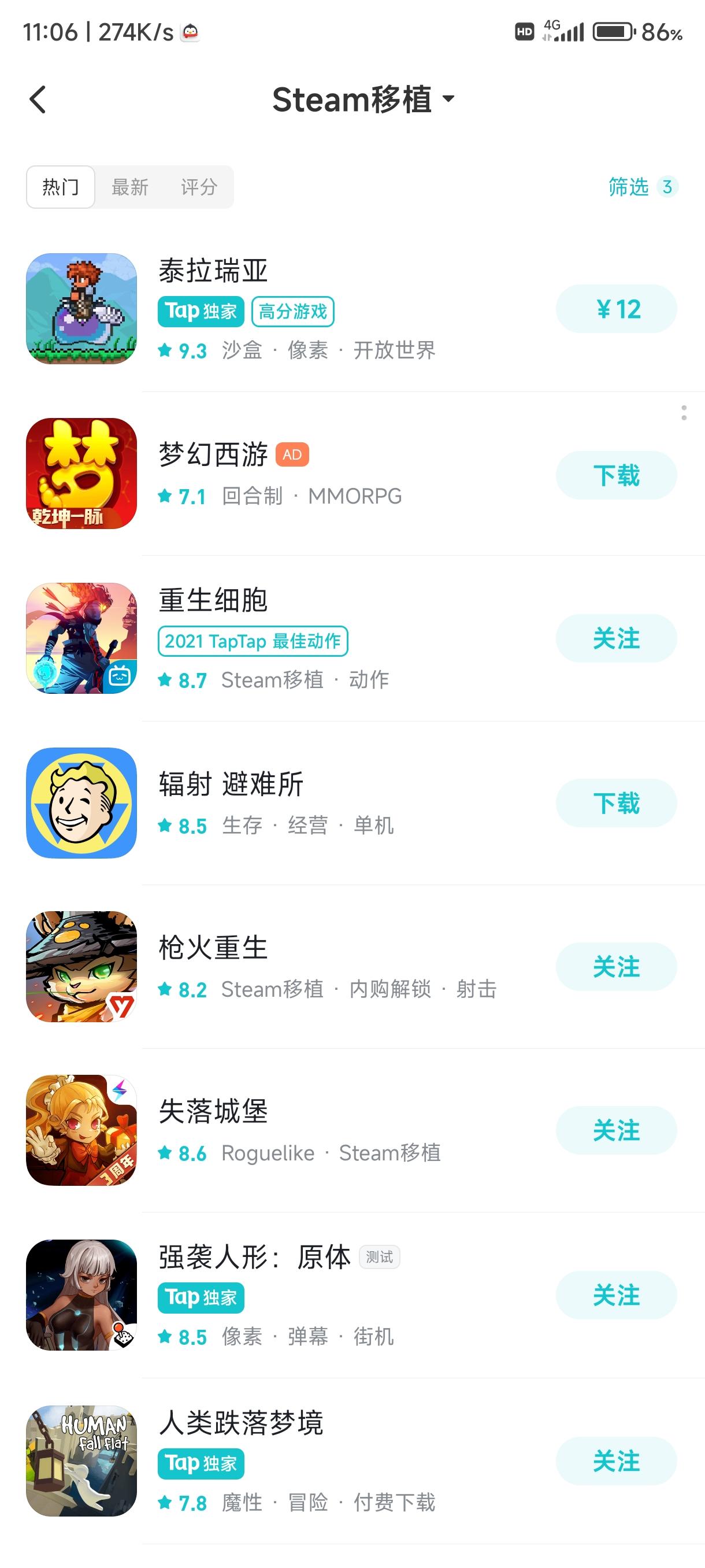TapTap